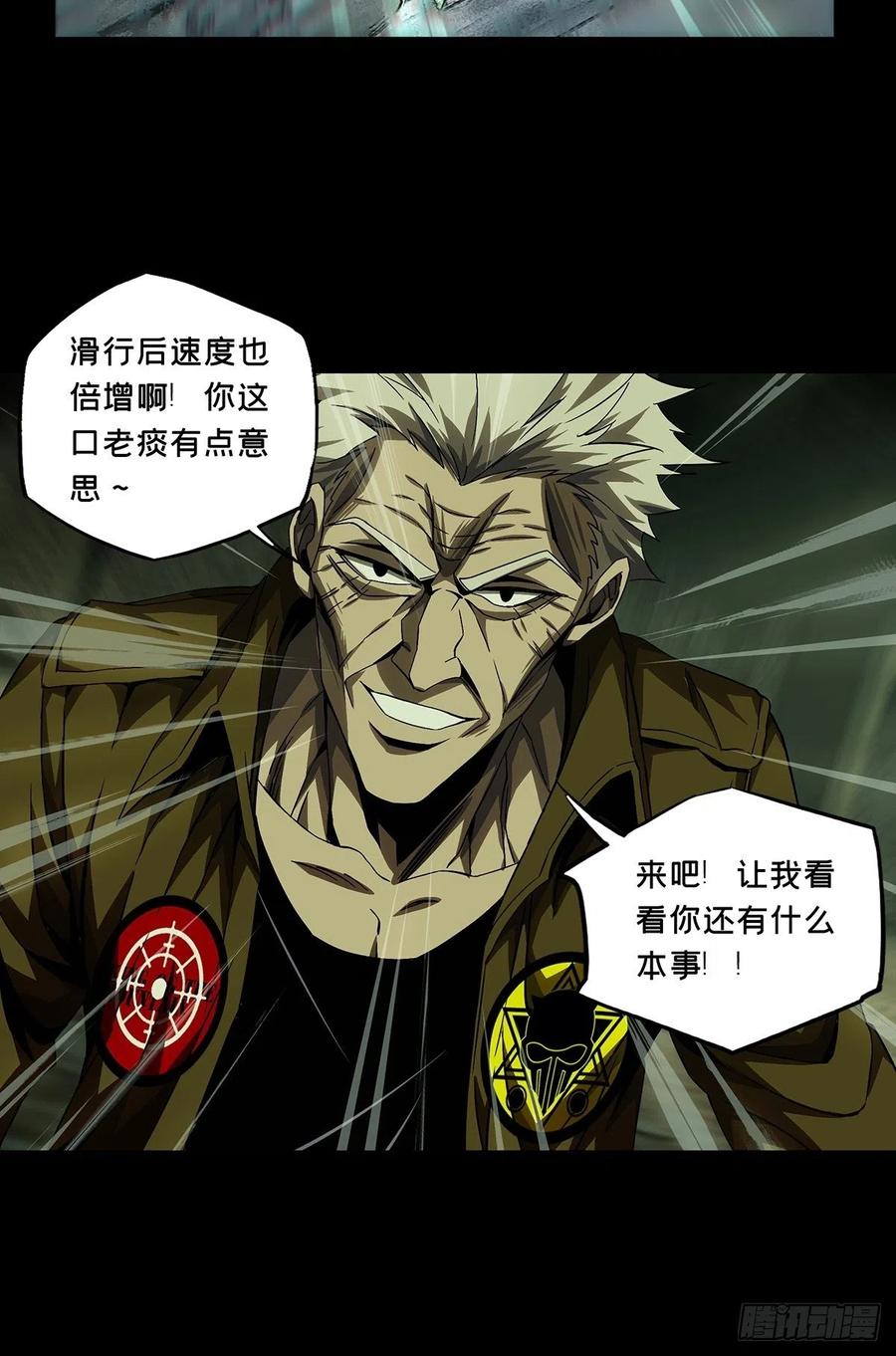 大象无形 第一百四十一章_你是谁中 第29页