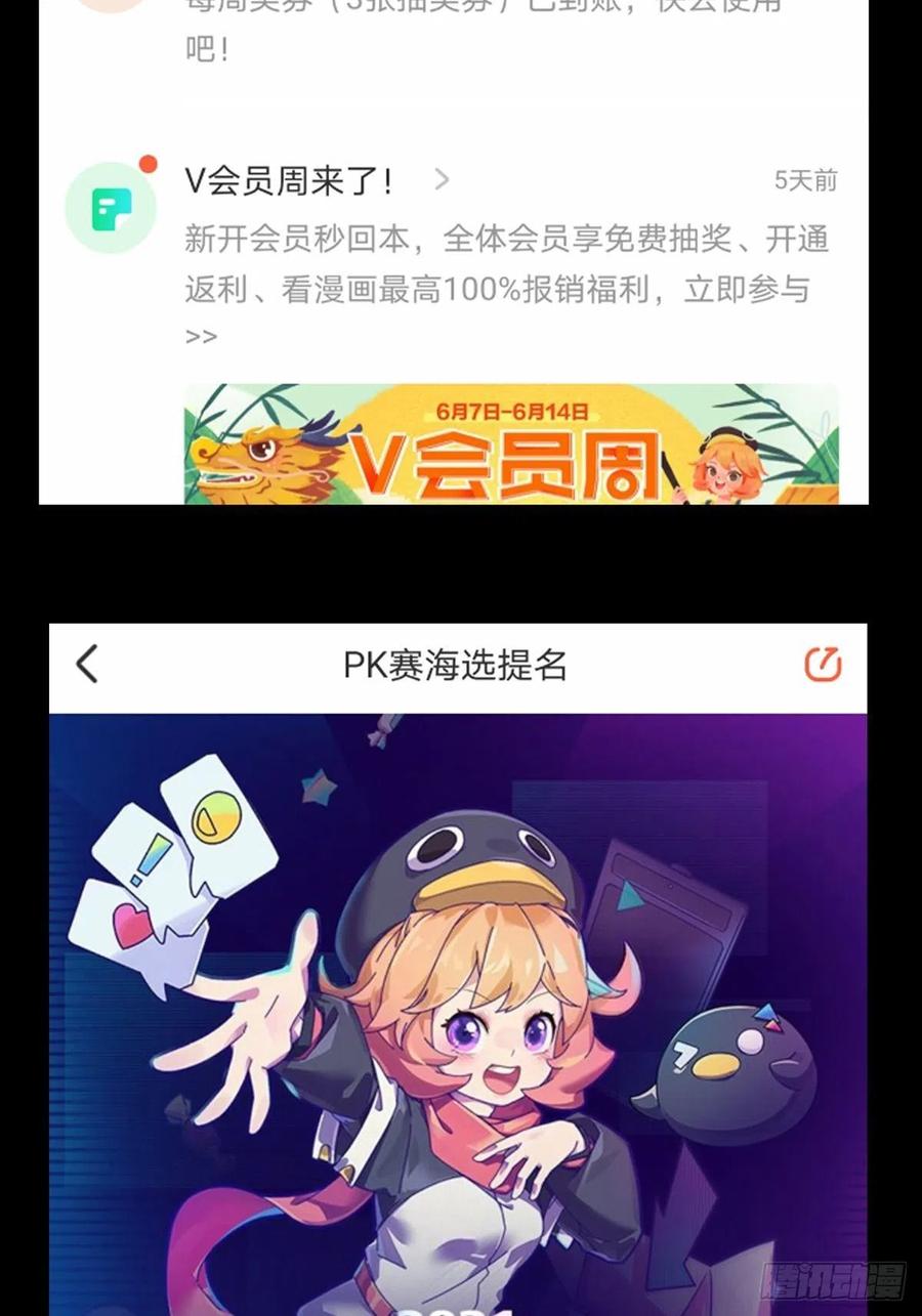 大象无形 第一百四十一章_你是谁中 第43页