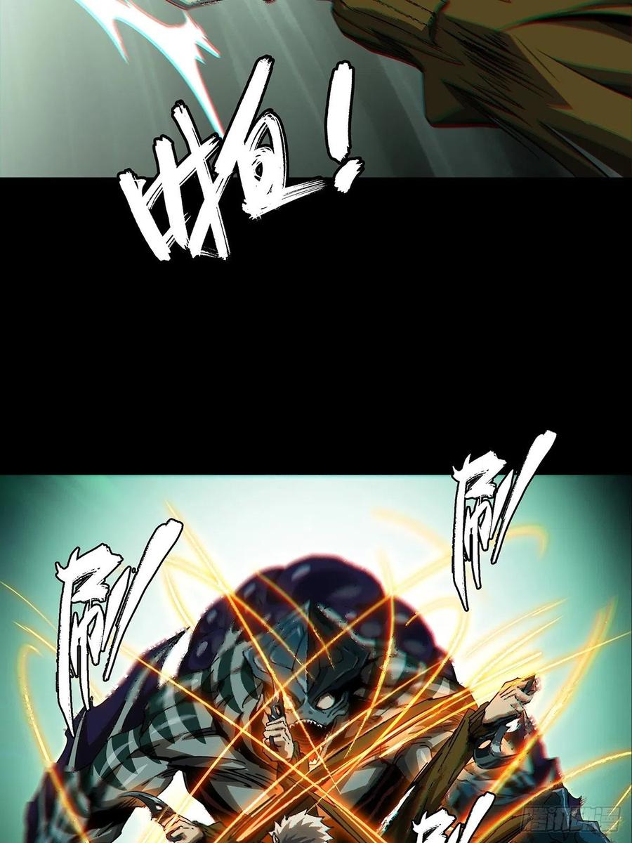 大象无形 第一百四十一章_你是谁中 第10页