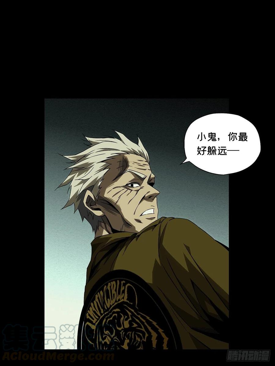 大象无形 第一百四十一章_你是谁中 第1页