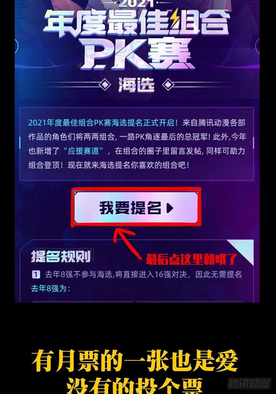 大象无形 第一百四十一章_你是谁中 第44页