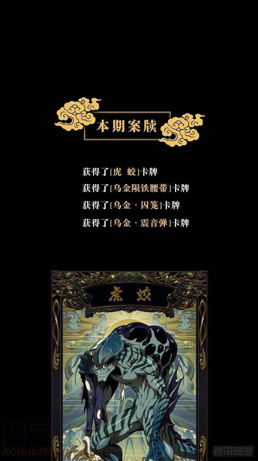 大象无形 第一百四十二章_你是谁下 第39页