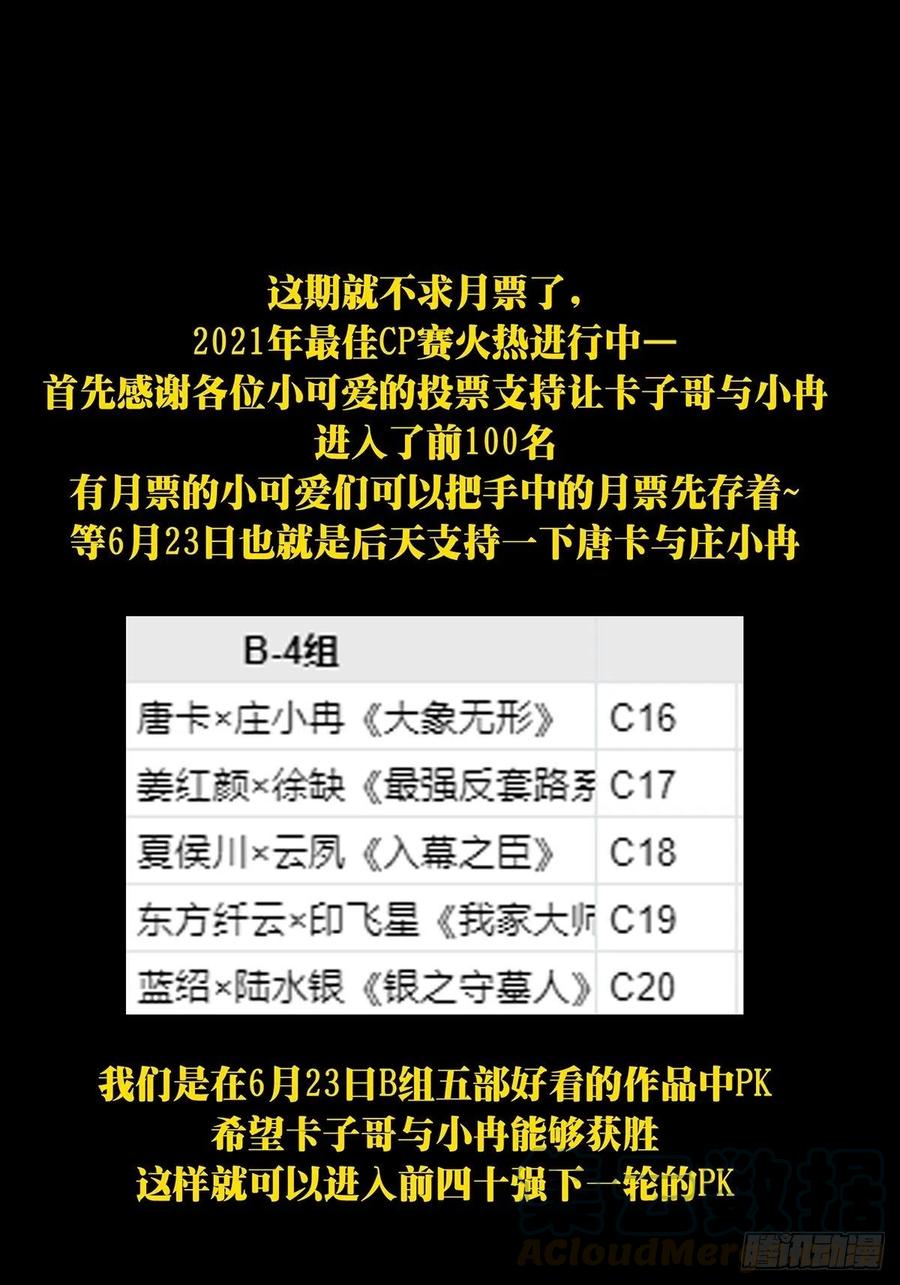 大象无形 第一百四十二章_你是谁下 第43页