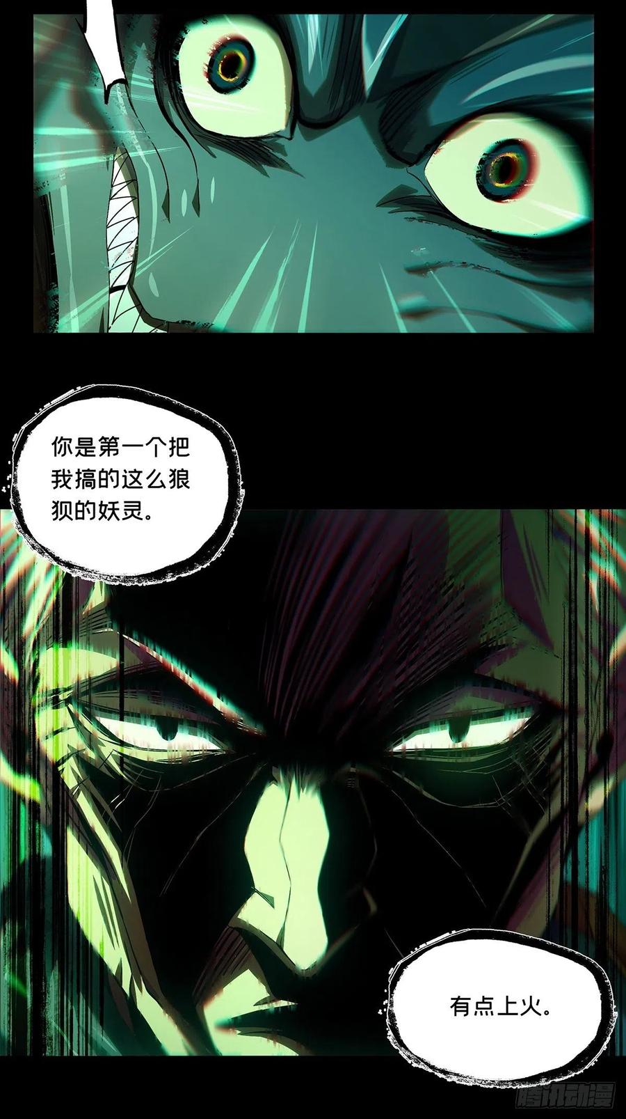 大象无形 第一百四十二章_你是谁下 第12页