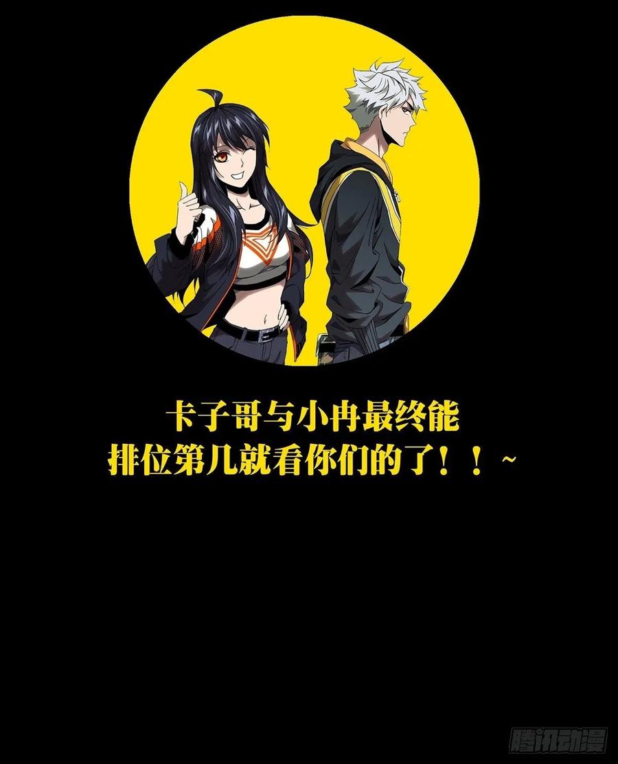 大象无形 第一百四十二章_你是谁下 第44页