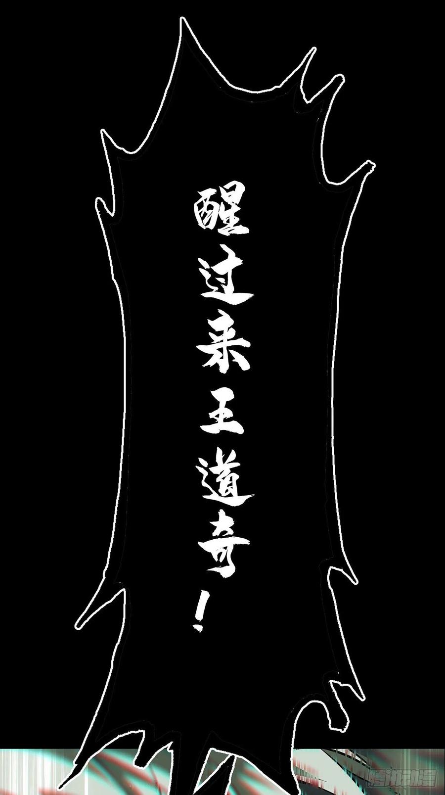 大象无形 第一百四十二章_你是谁下 第10页