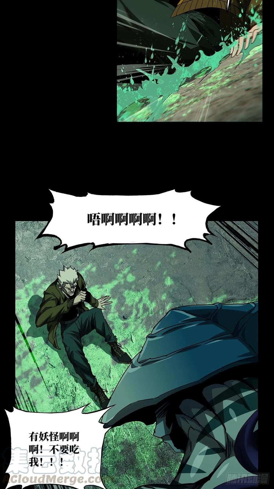 大象无形 第一百四十二章_你是谁下 第3页