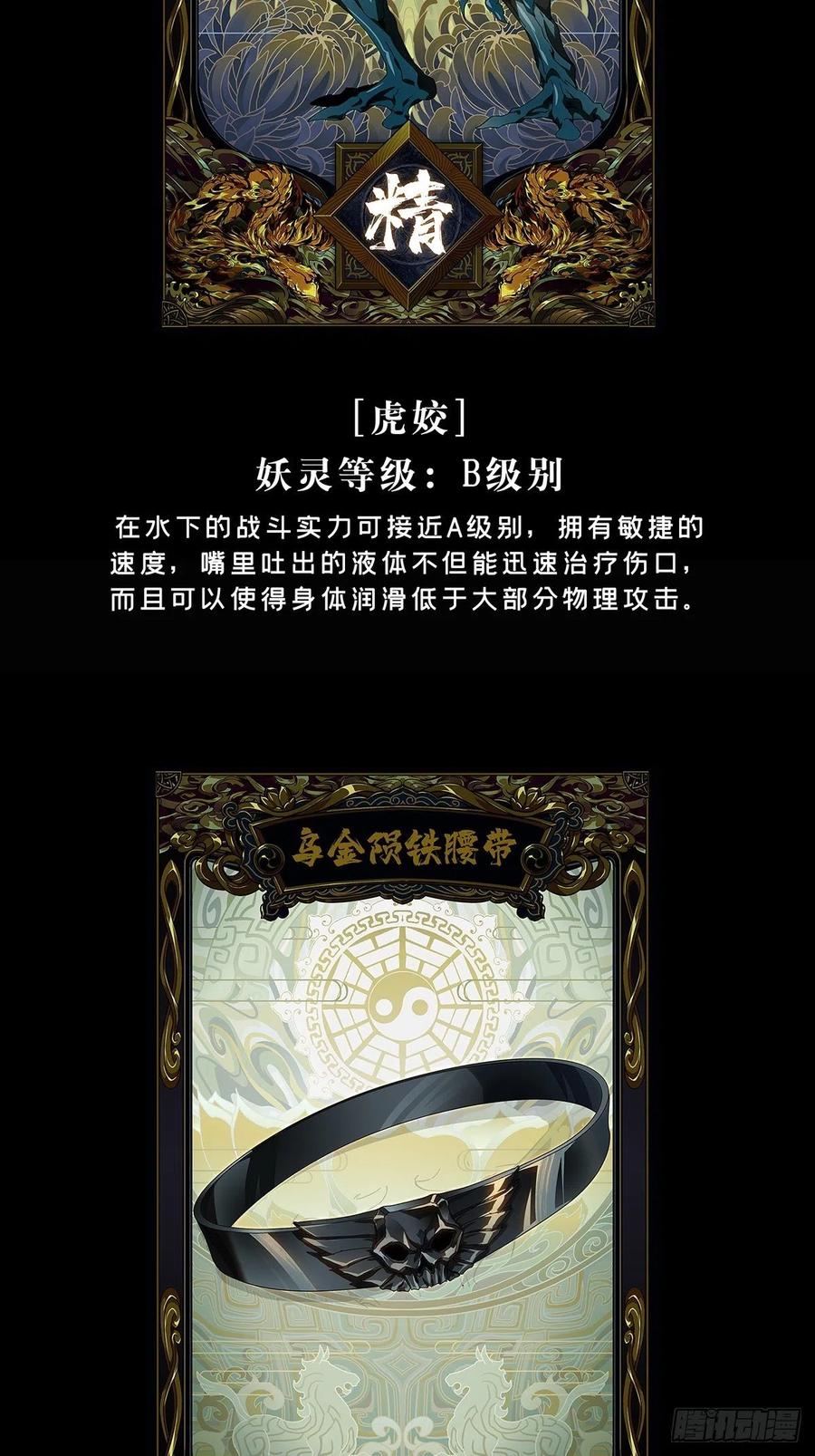 大象无形 第一百四十二章_你是谁下 第40页