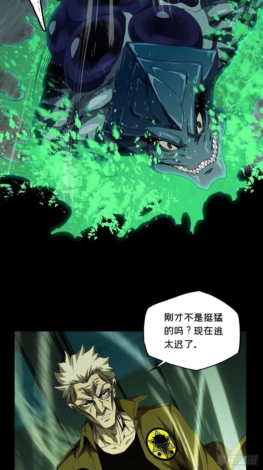 大象无形 第一百四十二章_你是谁下 第14页