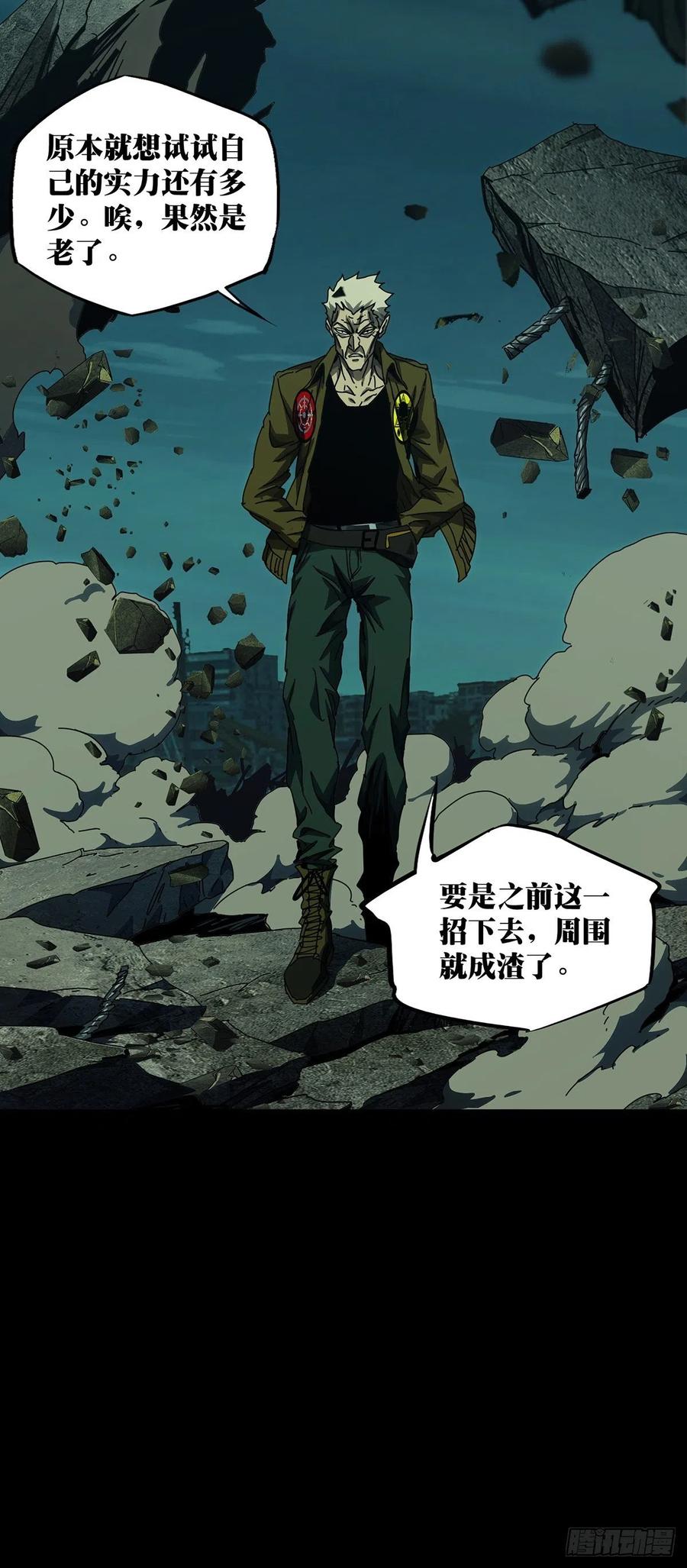 大象无形 第一百四十二章_你是谁下 第38页