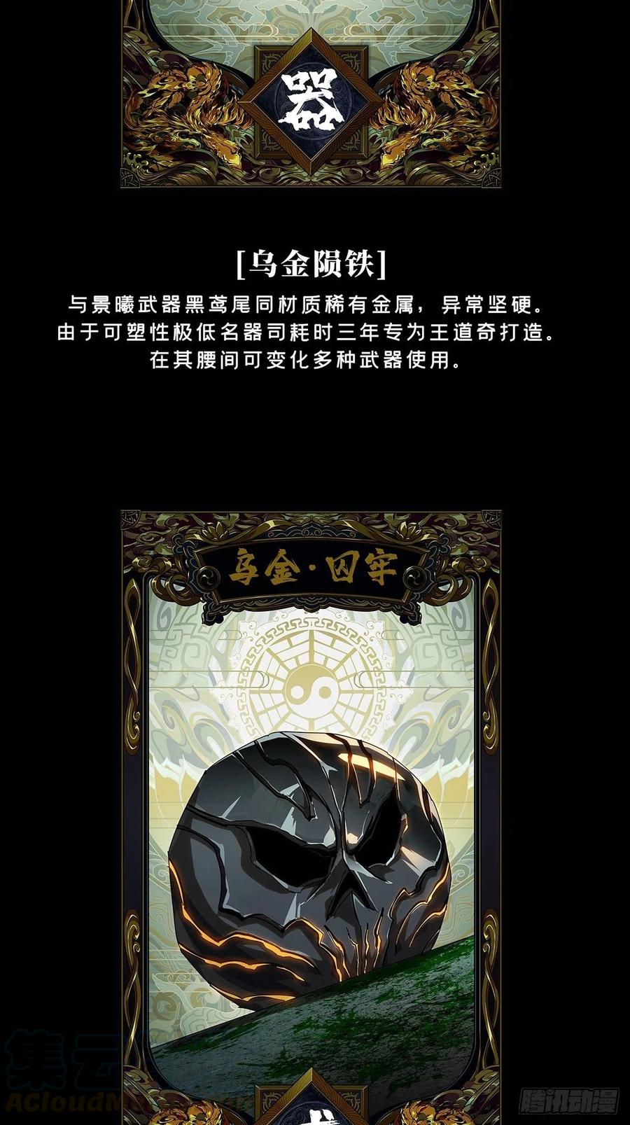 大象无形 第一百四十二章_你是谁下 第41页