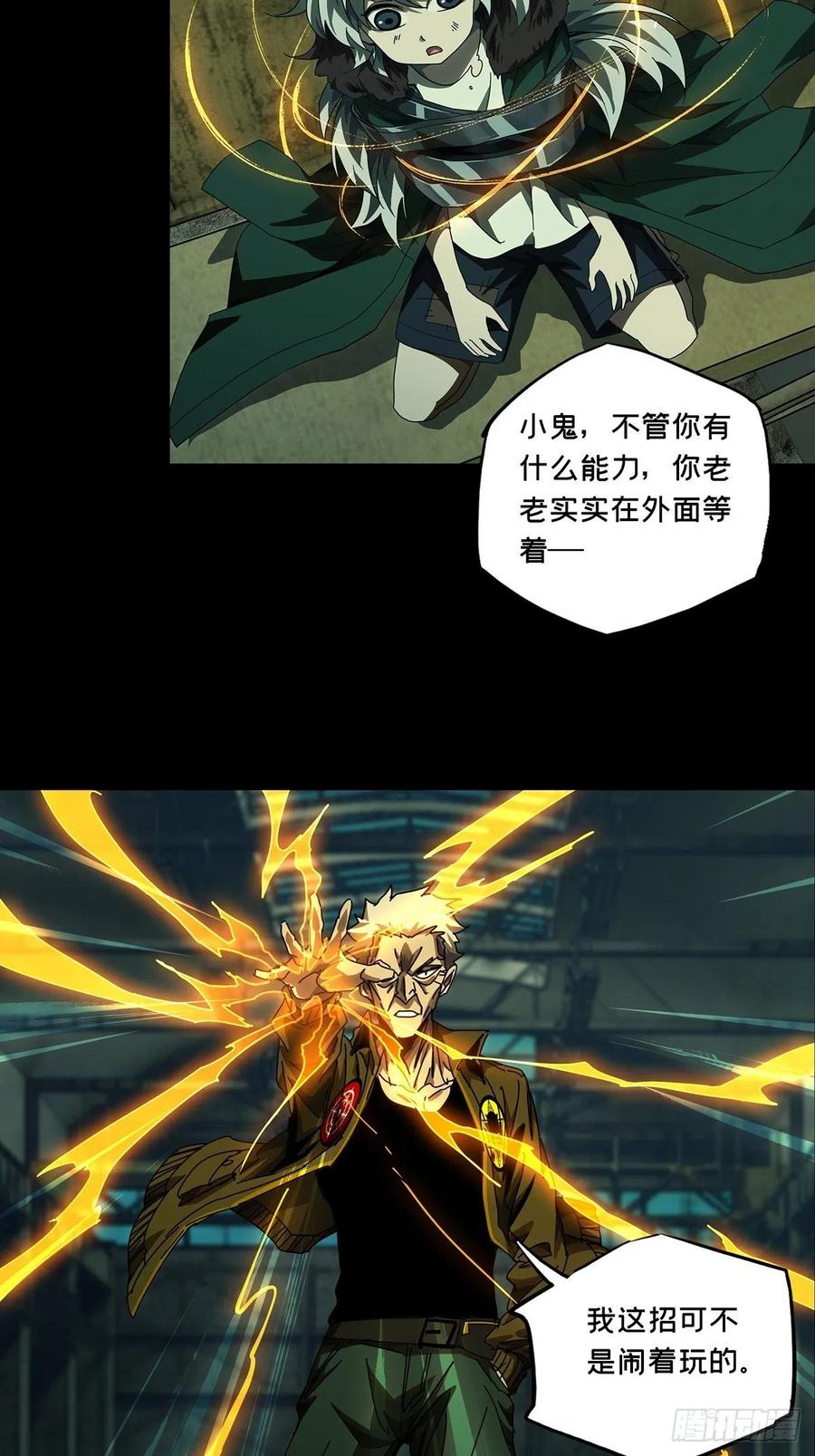 大象无形 第一百四十二章_你是谁下 第22页
