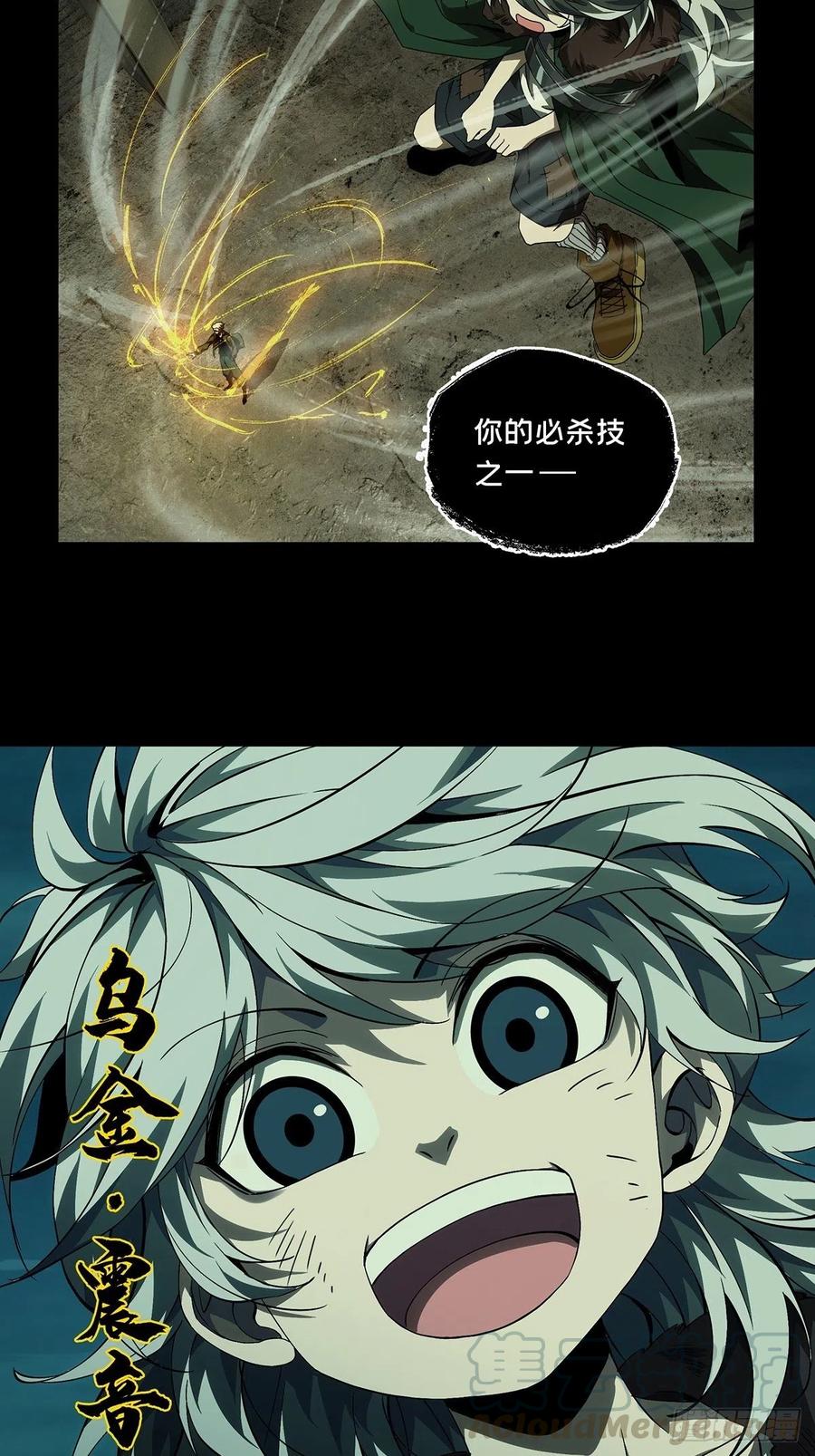 大象无形 第一百四十二章_你是谁下 第25页