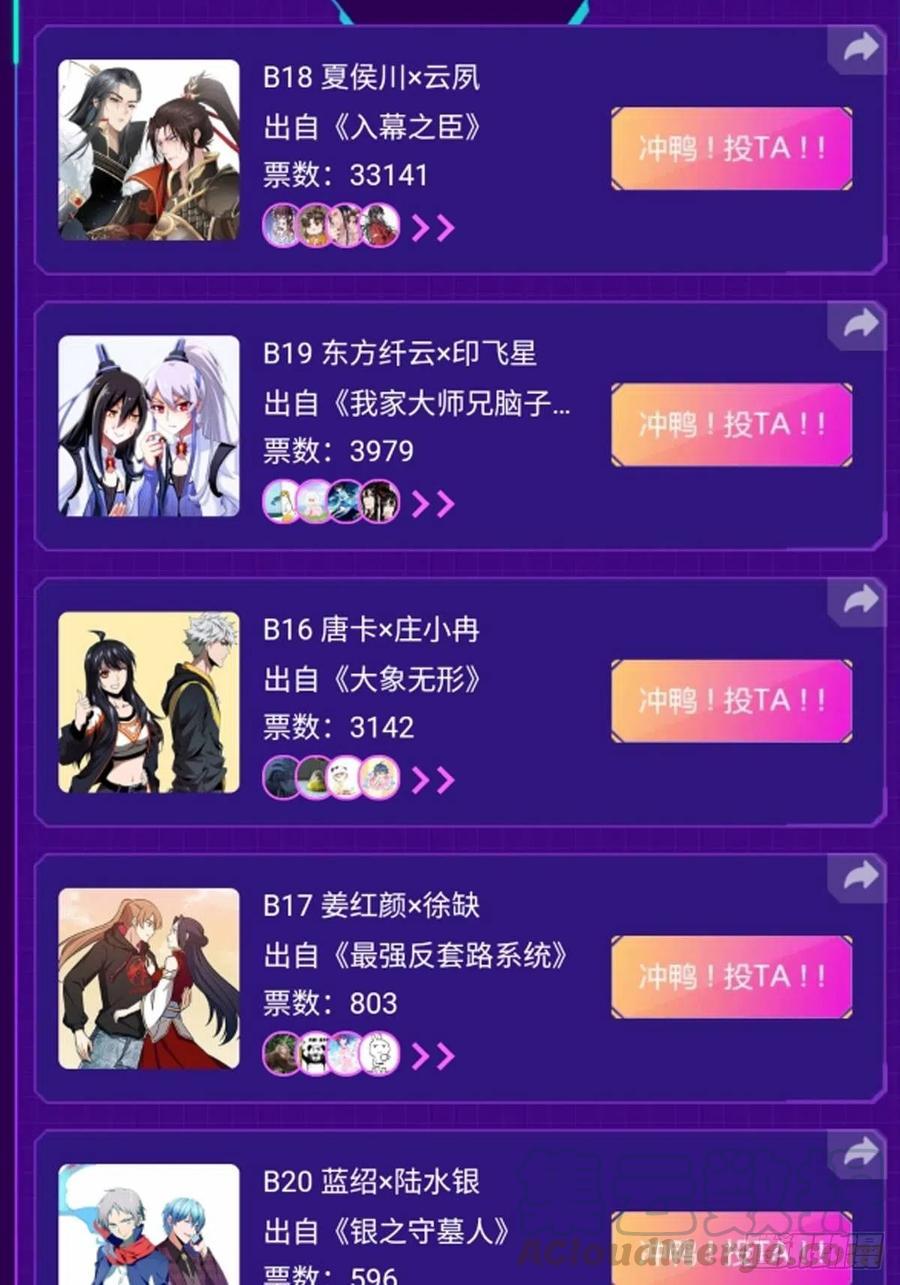大象无形 CP赛对决战开始！ 第2页