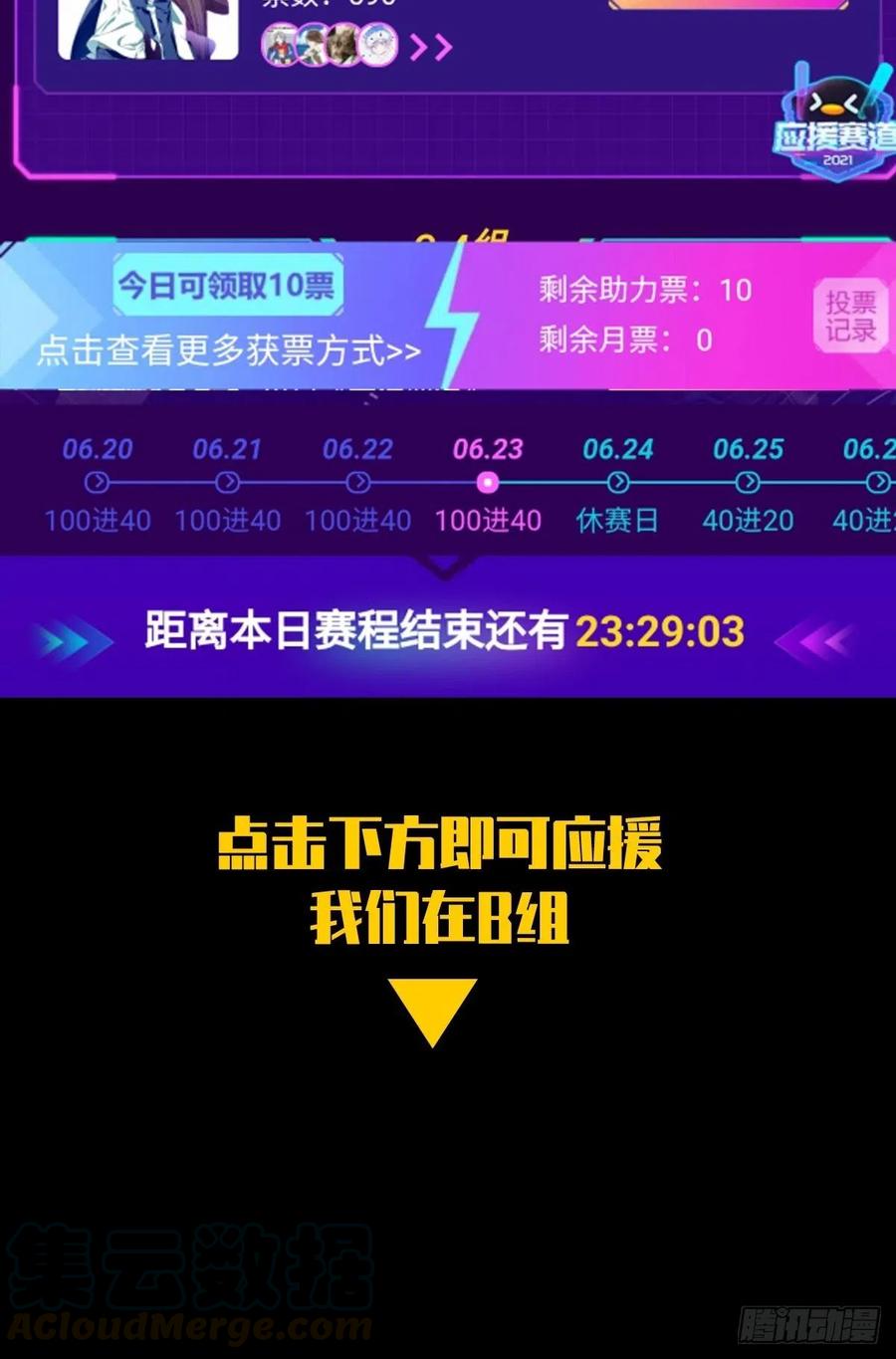 大象无形 CP赛对决战开始！ 第3页