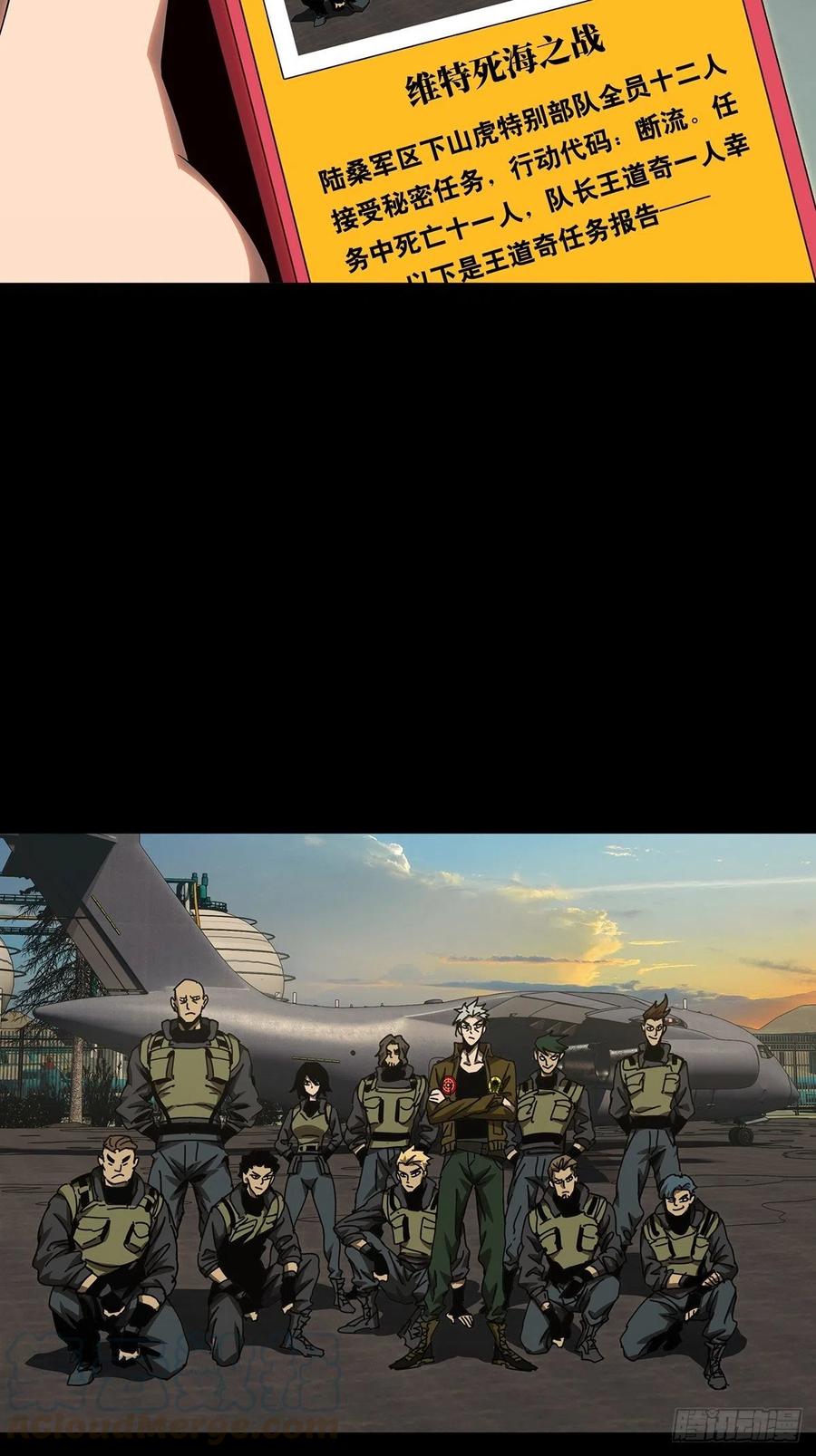 大象无形 第一百四十三章_舍命上 第11页