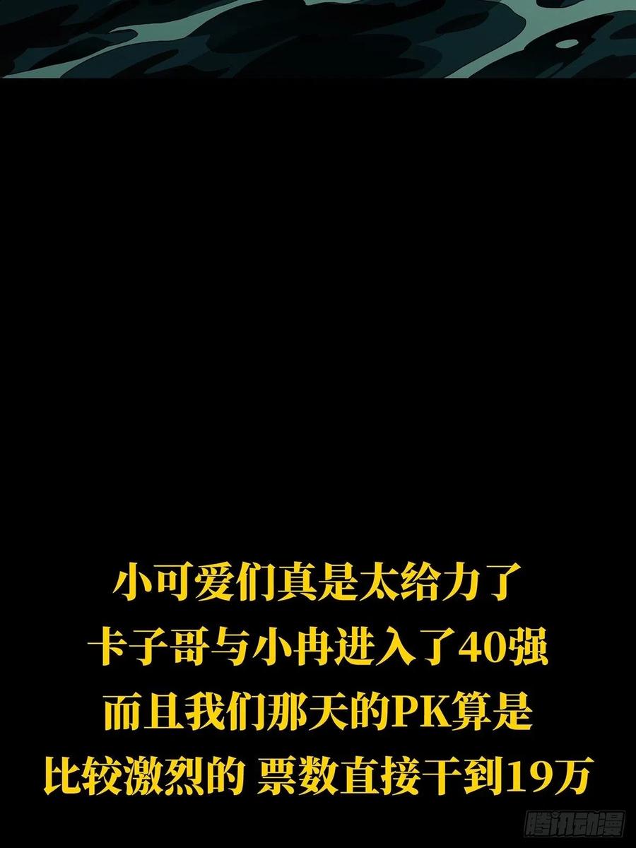 大象无形 第一百四十三章_舍命上 第32页