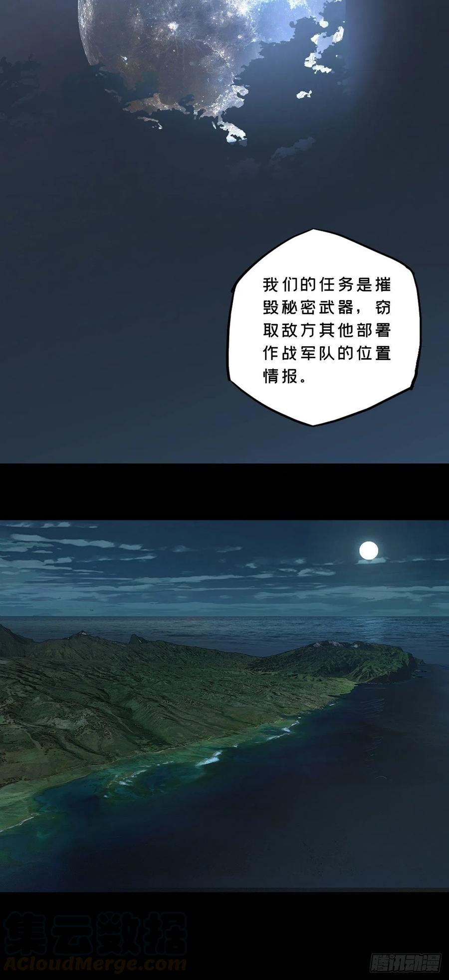 大象无形 第一百四十三章_舍命上 第27页