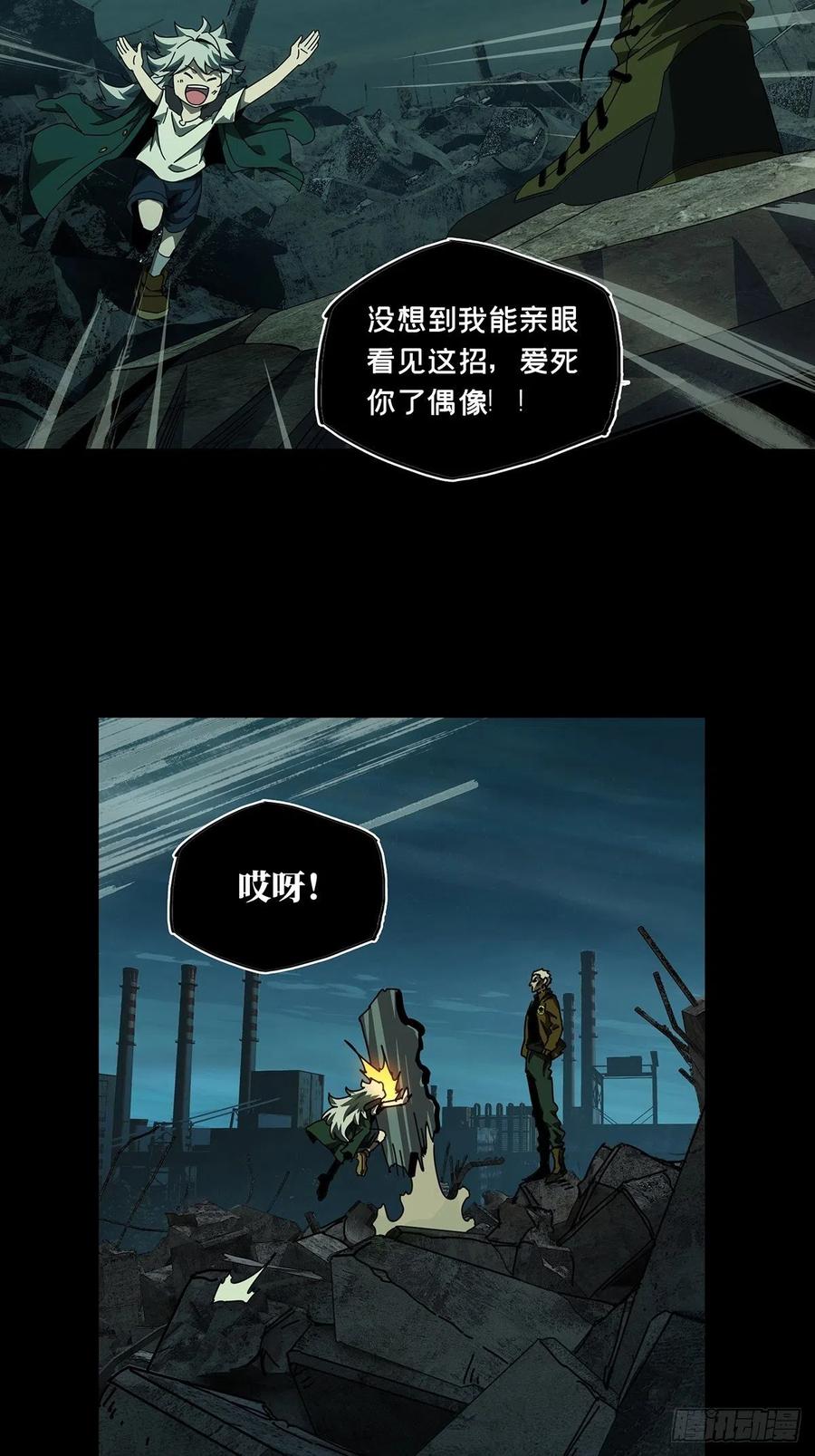 大象无形 第一百四十三章_舍命上 第2页