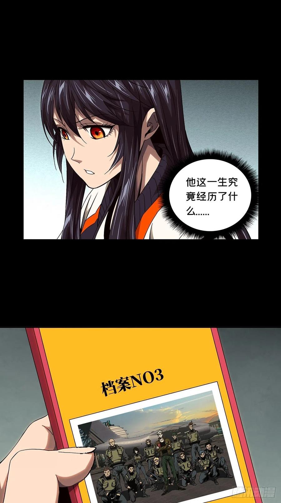大象无形 第一百四十三章_舍命上 第10页