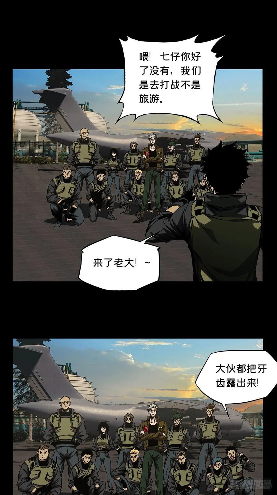 大象无形 第一百四十三章_舍命上 第12页