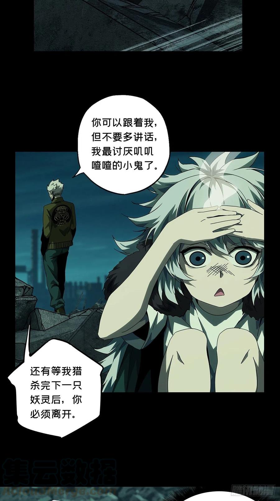 大象无形 第一百四十三章_舍命上 第3页