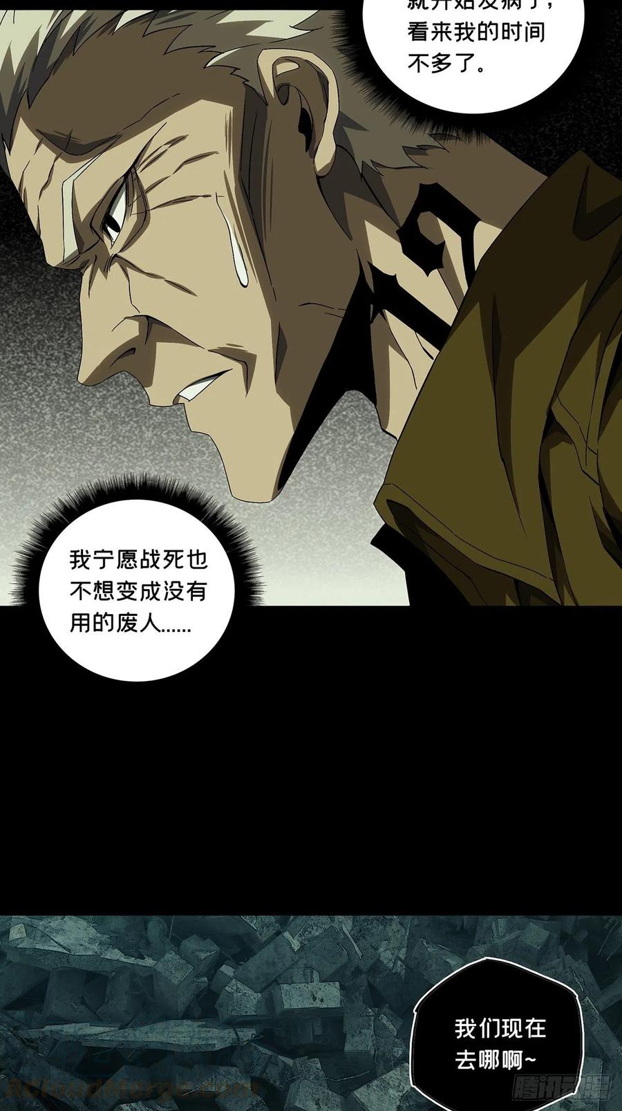 大象无形 第一百四十三章_舍命上 第5页