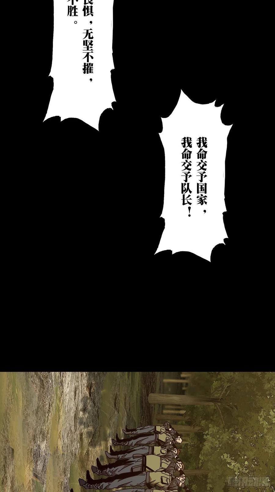 大象无形 第一百四十三章_舍命上 第22页