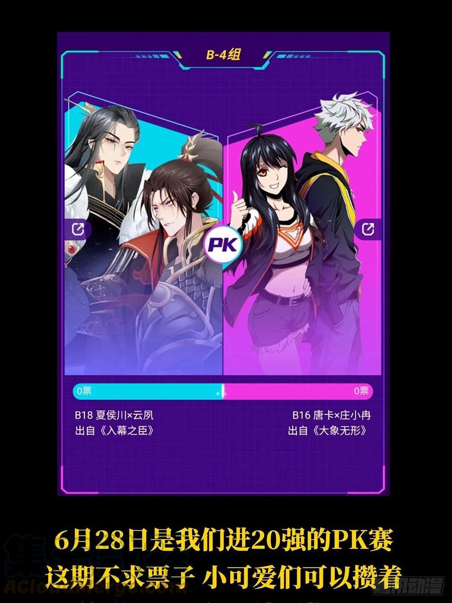 大象无形 第一百四十三章_舍命上 第33页