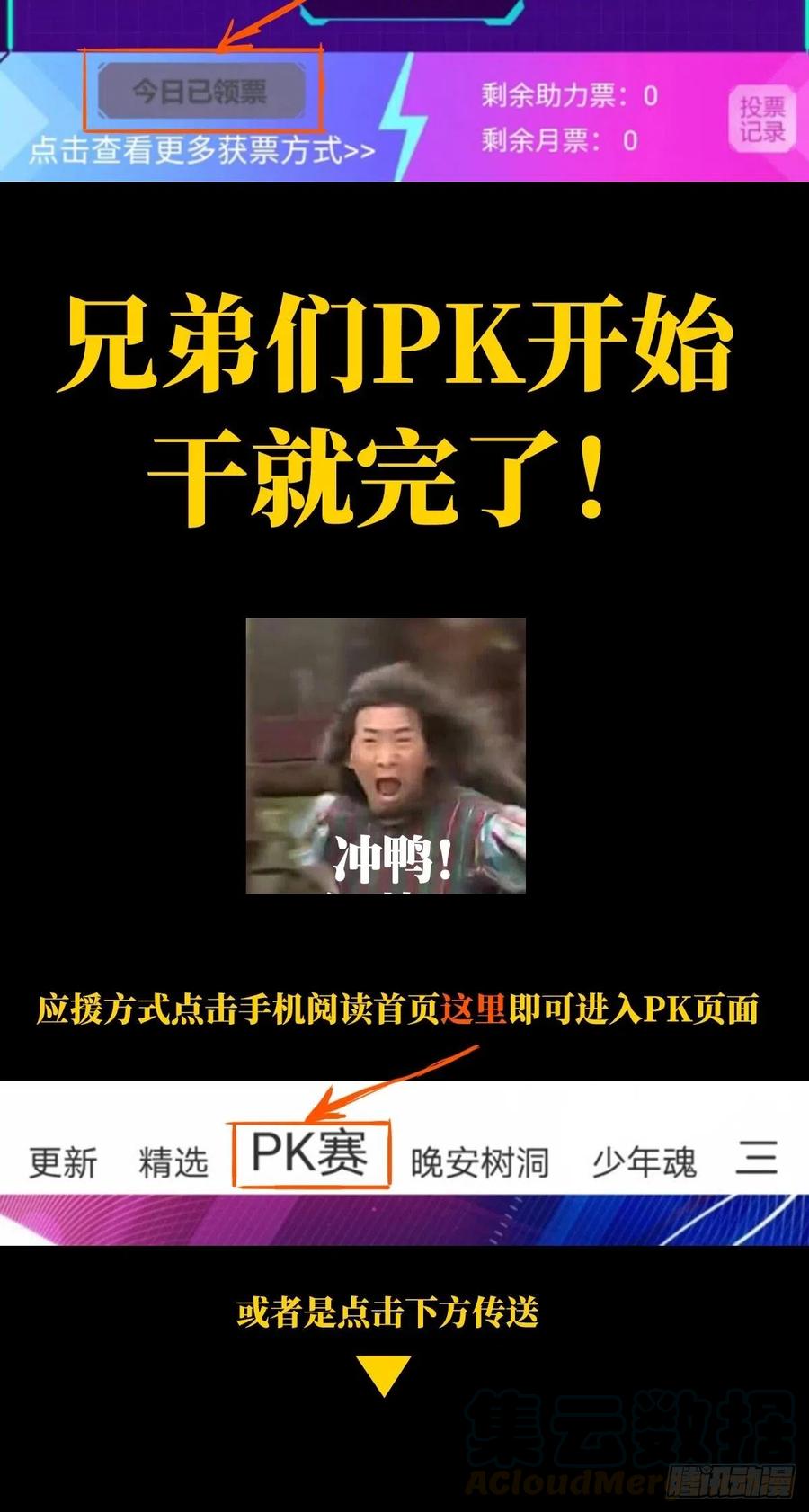 大象无形 40进20PK赛 第5页