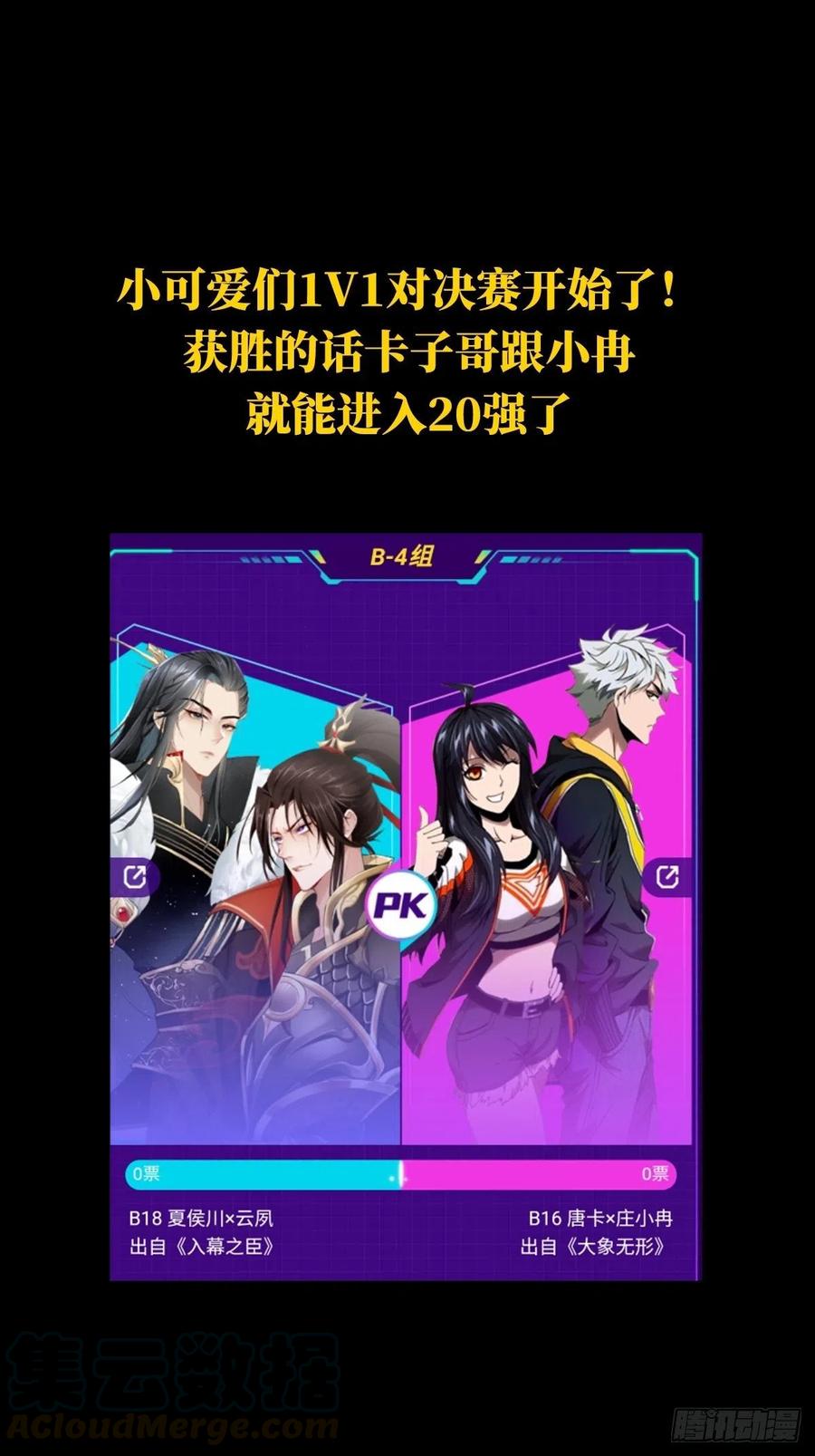 大象无形 40进20PK赛 第1页