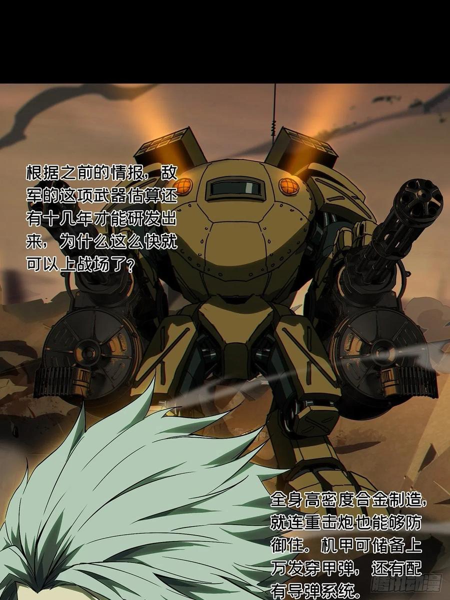 大象无形 第一百四十四章_舍命中 第32页