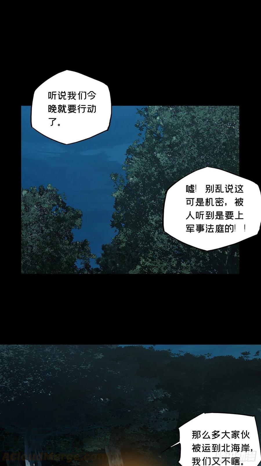 大象无形 第一百四十四章_舍命中 第1页