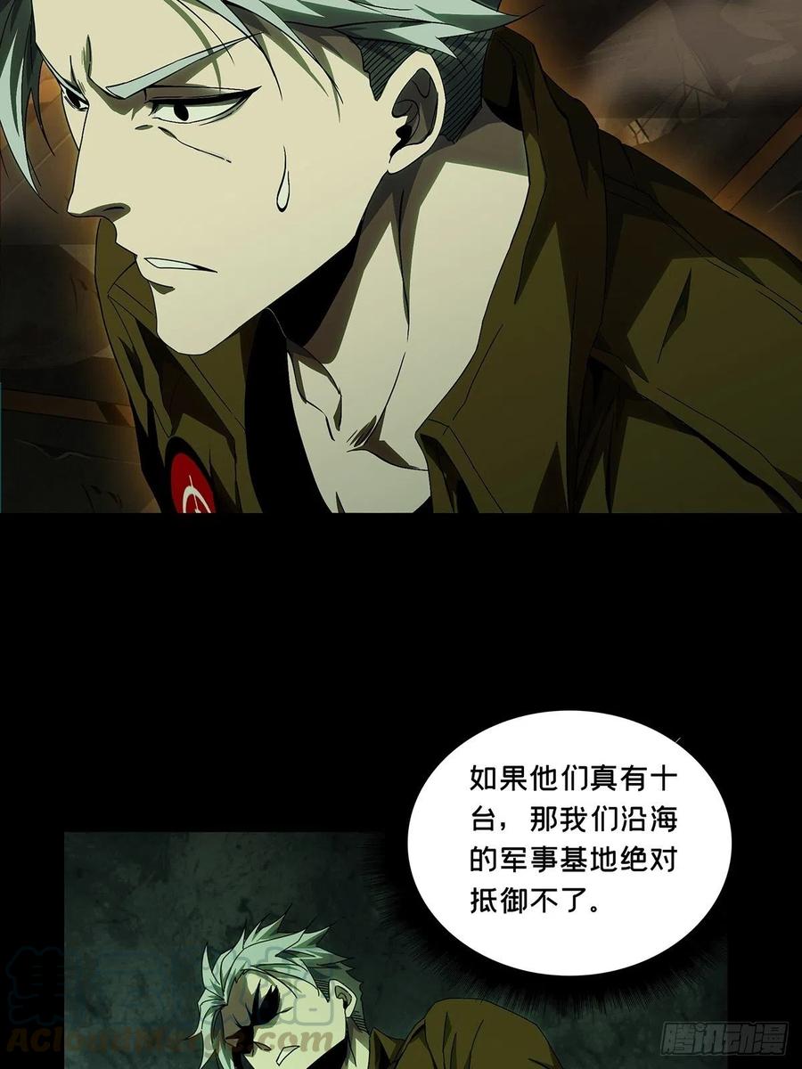 大象无形 第一百四十四章_舍命中 第33页