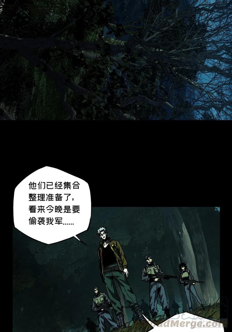 大象无形 第一百四十四章_舍命中 第21页