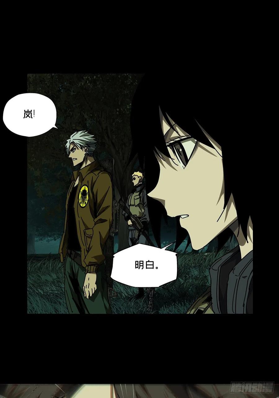 大象无形 第一百四十四章_舍命中 第26页