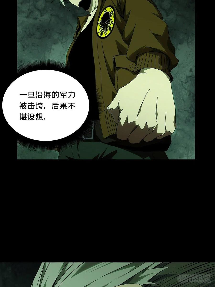 大象无形 第一百四十四章_舍命中 第34页