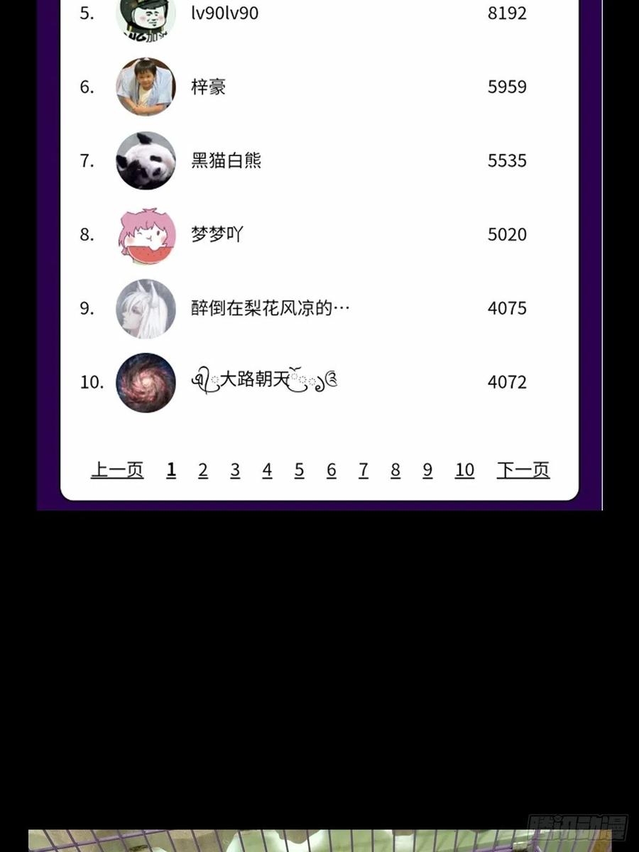 大象无形 第一百四十四章_舍命中 第38页