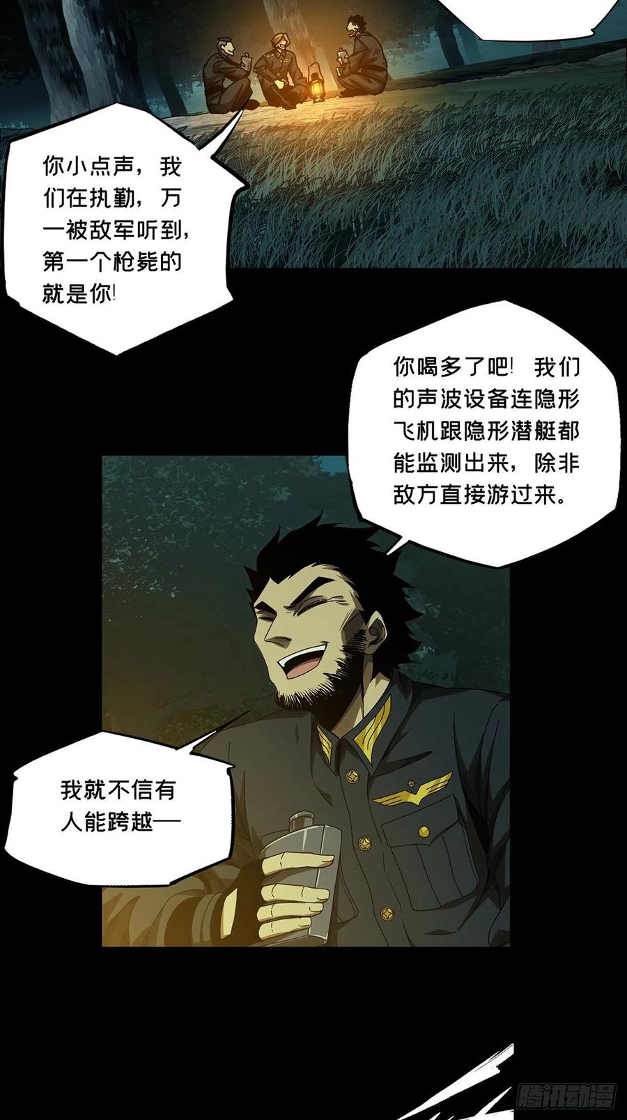 大象无形 第一百四十四章_舍命中 第2页