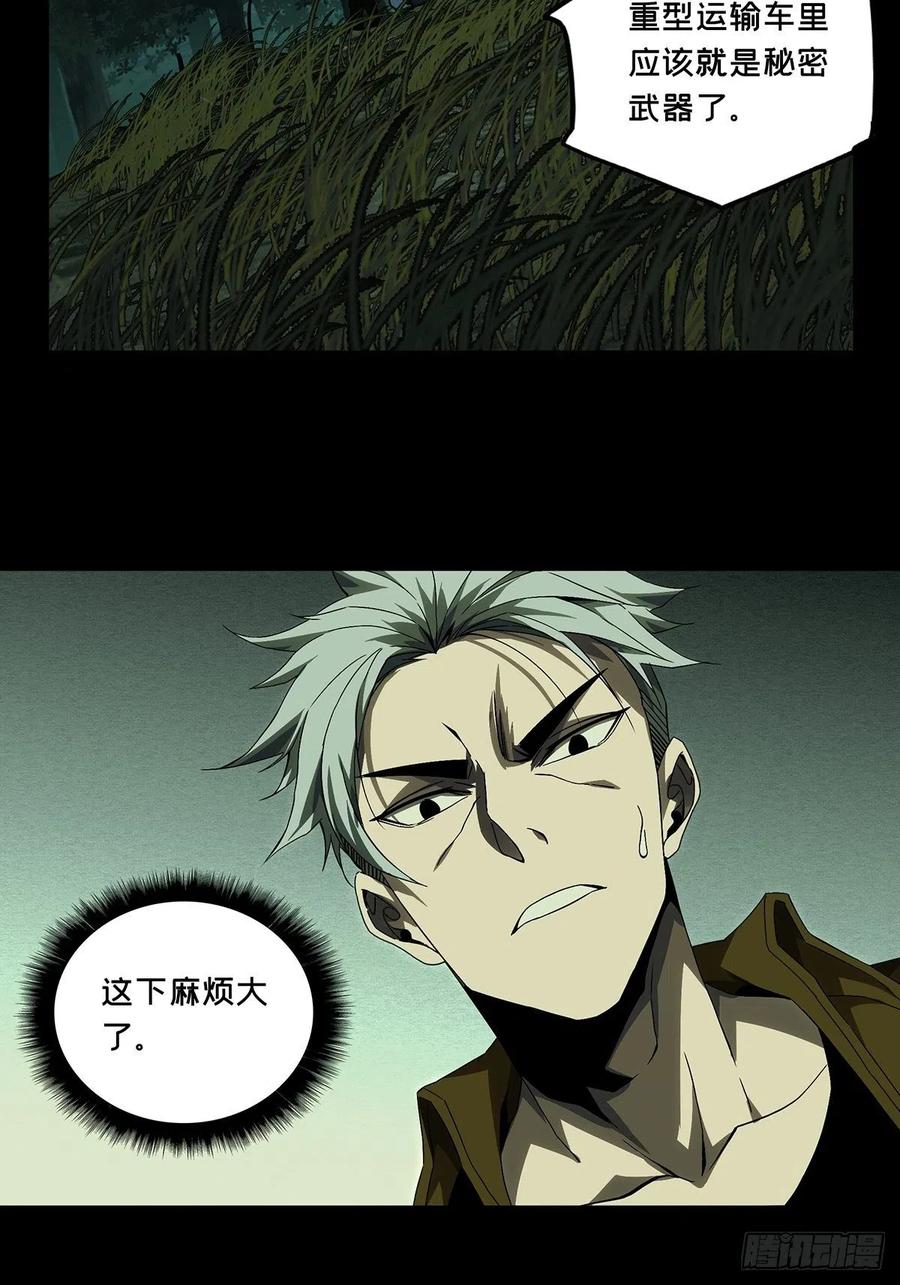 大象无形 第一百四十四章_舍命中 第22页