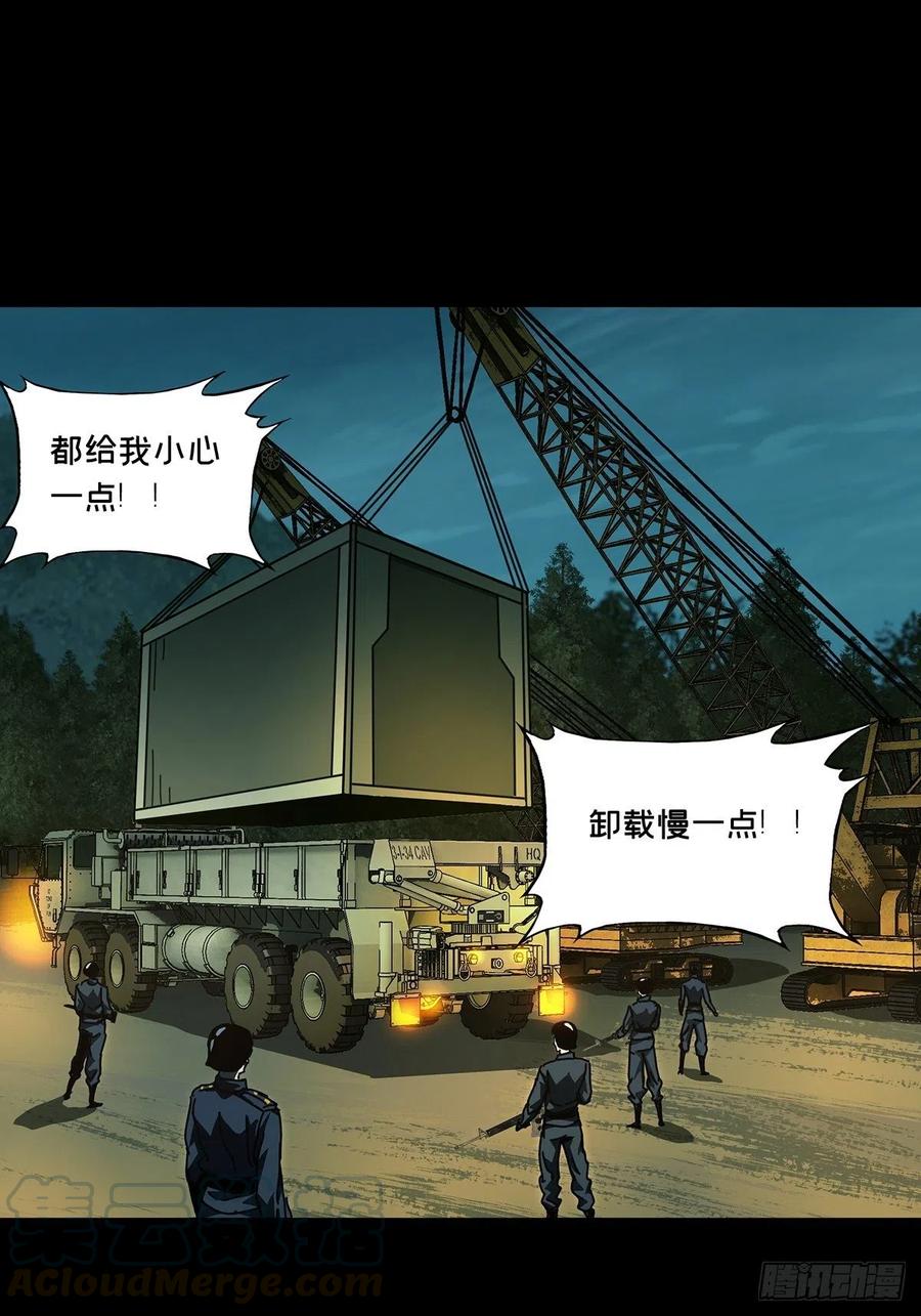 大象无形 第一百四十四章_舍命中 第23页