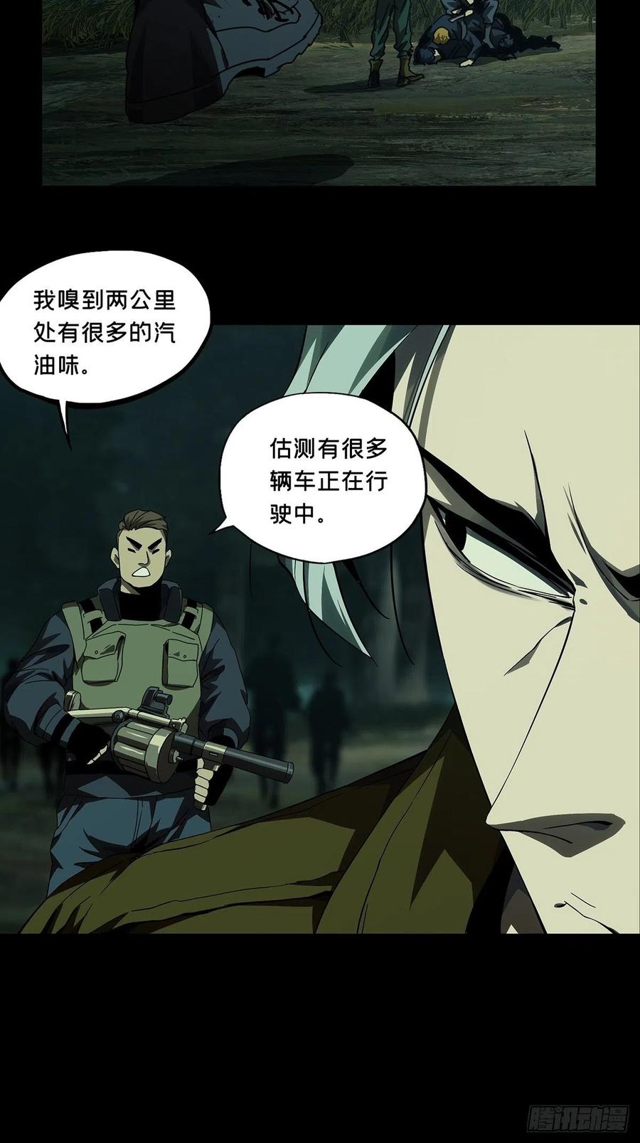 大象无形 第一百四十四章_舍命中 第16页