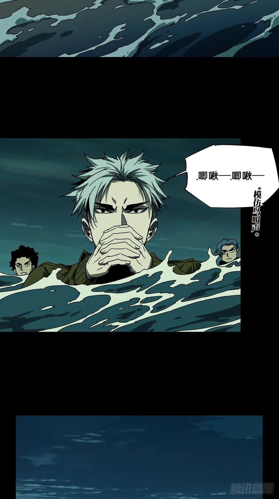 大象无形 第一百四十四章_舍命中 第8页