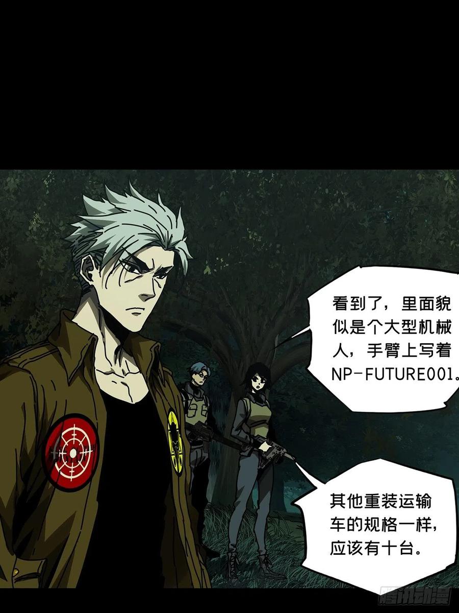 大象无形 第一百四十四章_舍命中 第30页