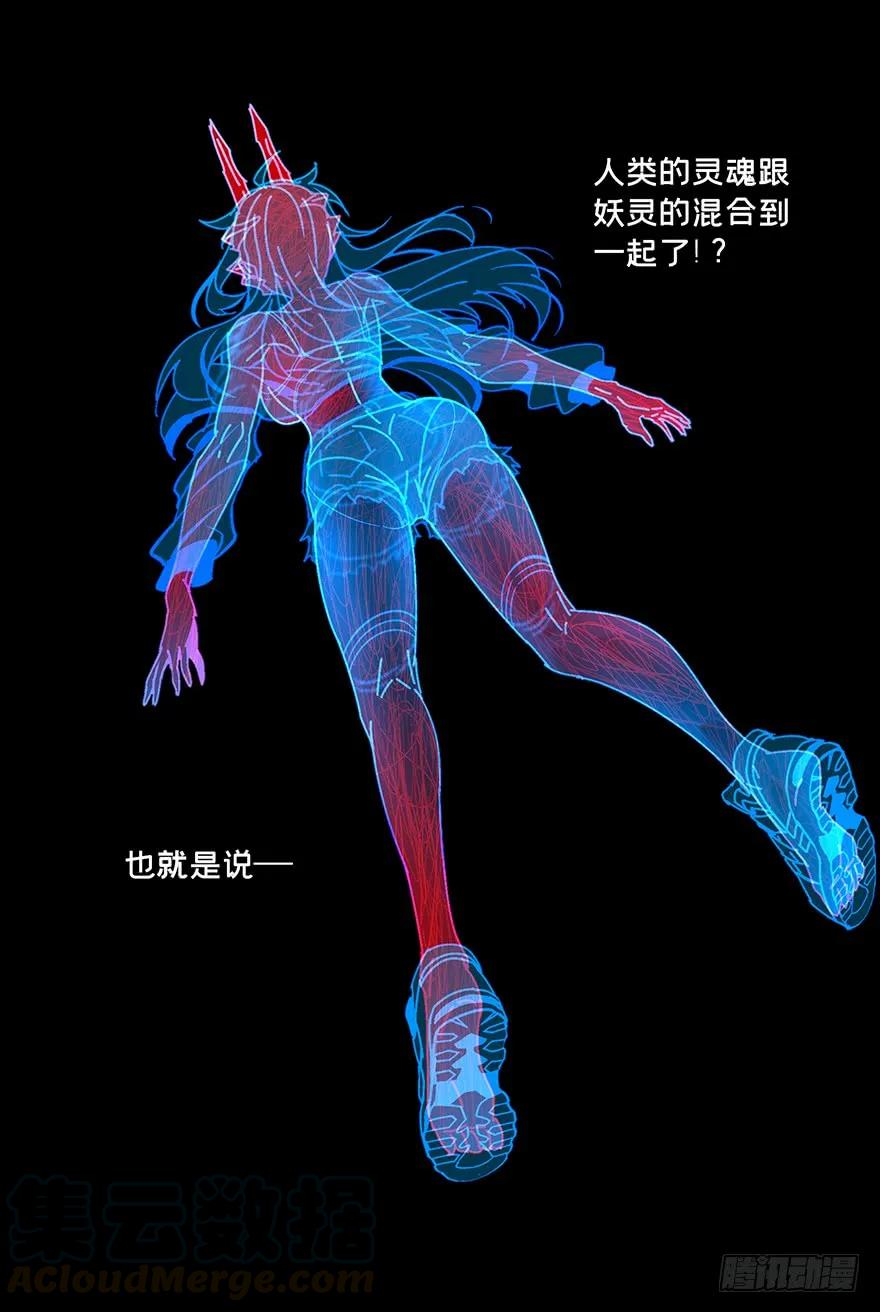 大象无形 第十四章_番天世界上 第21页