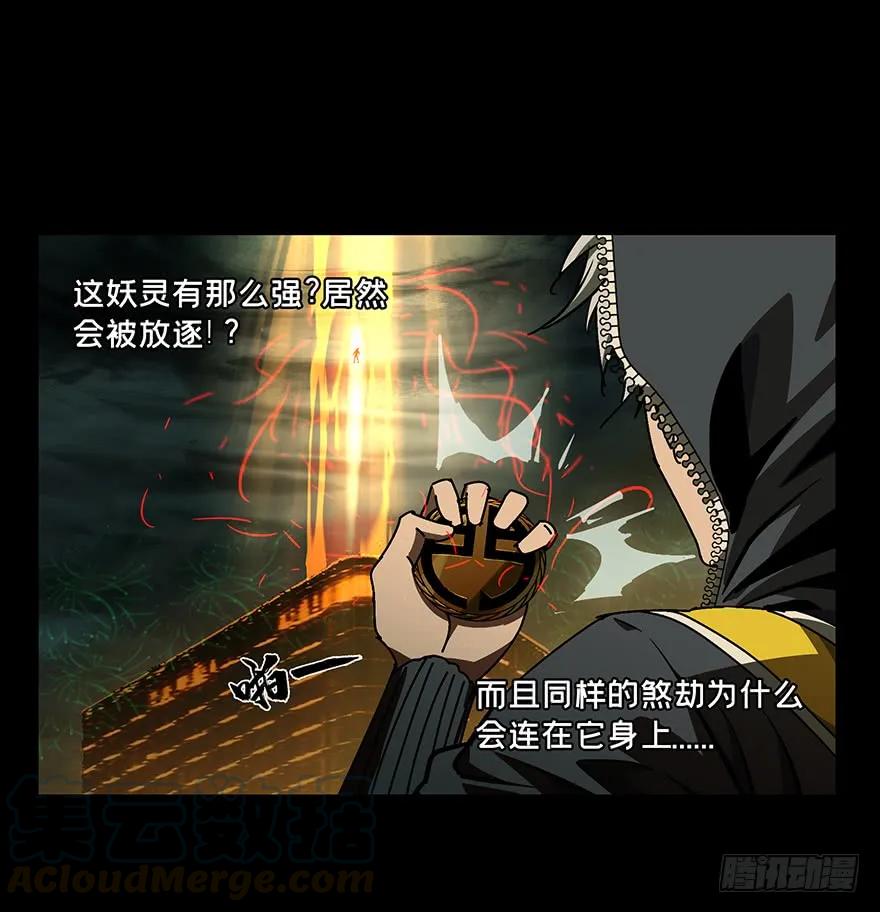 大象无形 第十四章_番天世界上 第13页