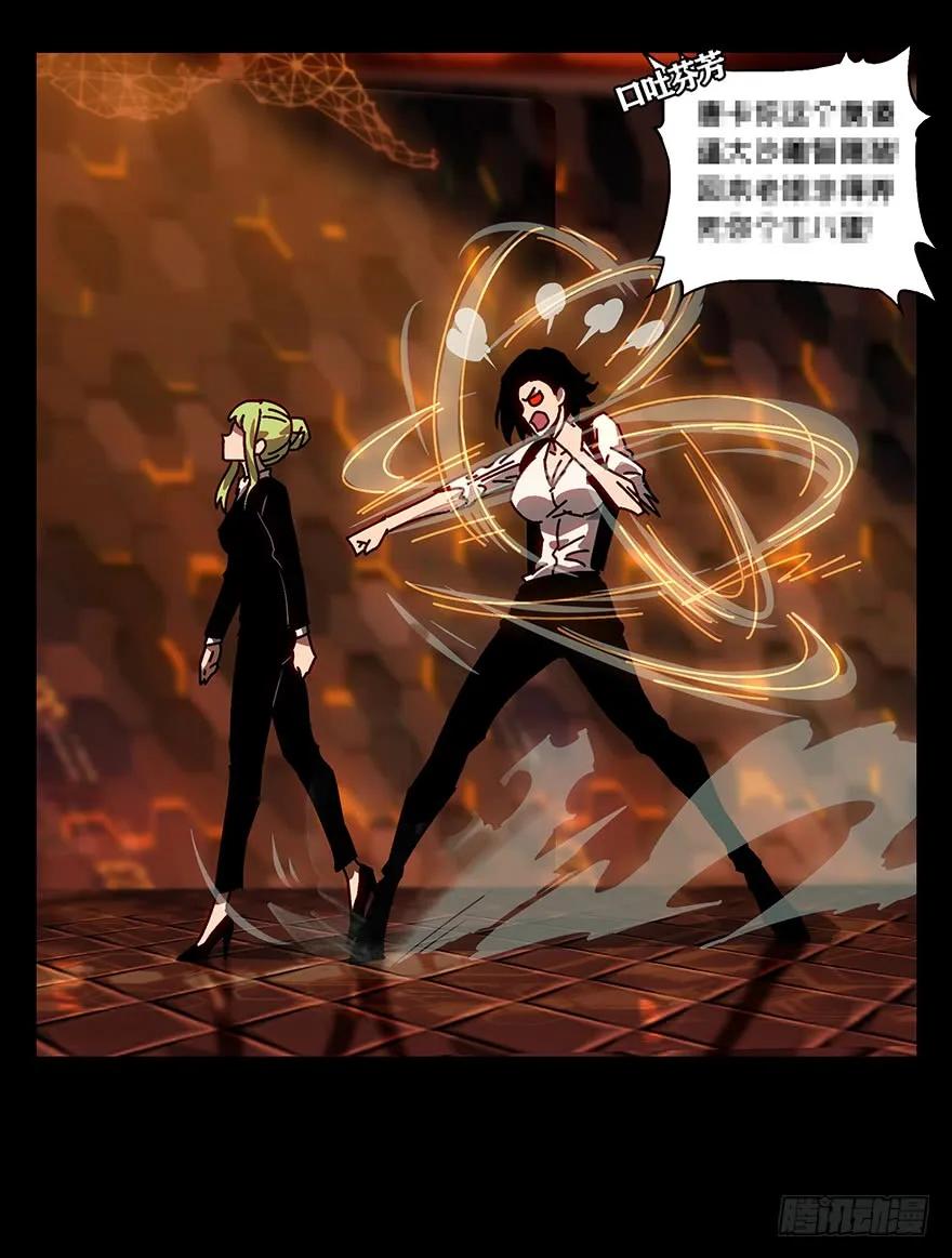 大象无形 第十四章_番天世界上 第44页