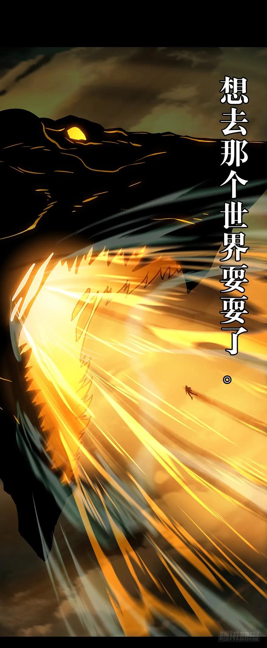 大象无形 第十四章_番天世界上 第24页