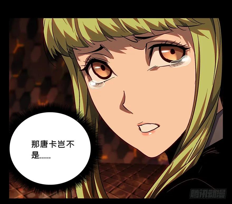 大象无形 第十四章_番天世界上 第42页
