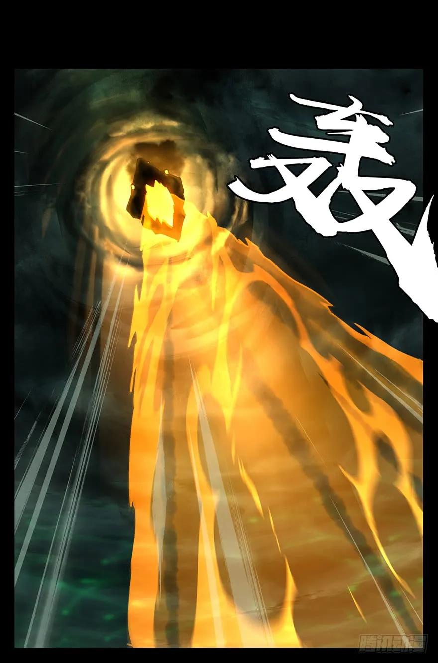 大象无形 第十四章_番天世界上 第6页